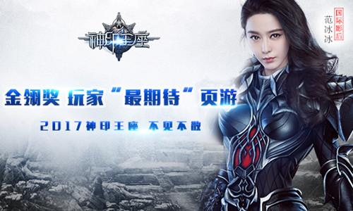 封印王座经典句