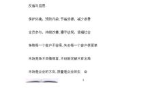 公司部门团队口号霸气押韵