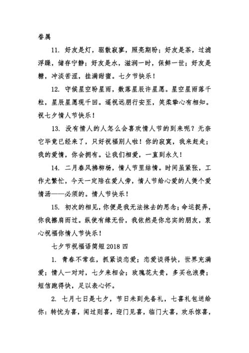 一年级测试祝福短四字