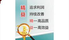 精益生产标语口号大全