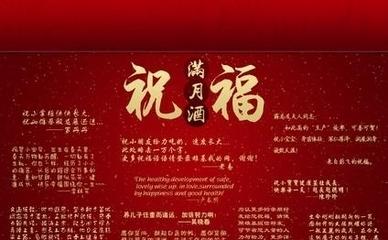 儿童快乐的满月