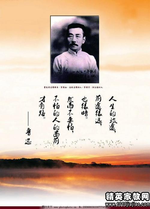 负有责任的名人