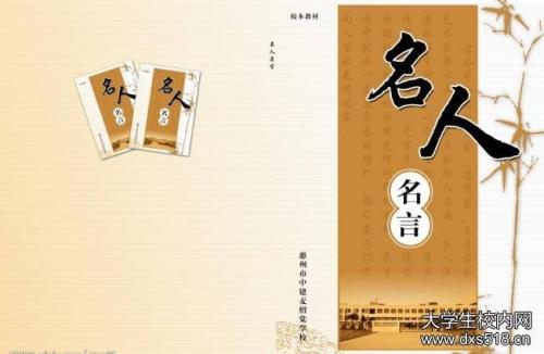 爱国著名谚语或谚语