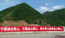 保持水土宣传口号