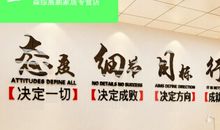 公司励志口号大全16字