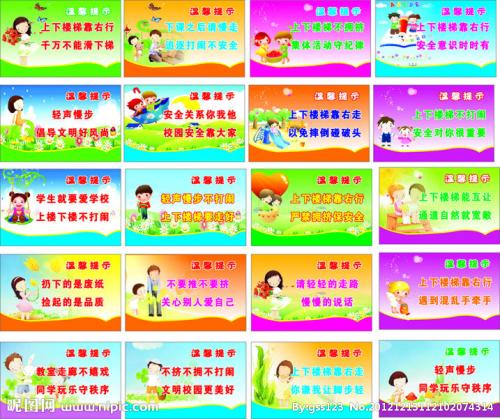 Bazi口号有动力游戏