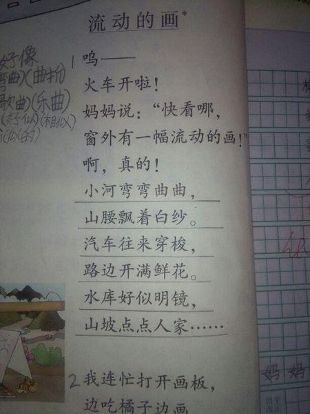 表达对祖国的爱的一句话