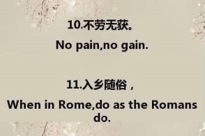 关于友谊和爱情的谚语