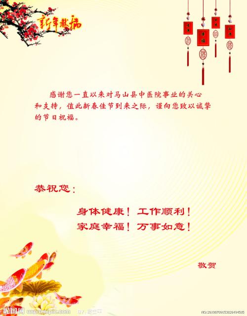 儿童新年问候