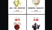 饮食标语