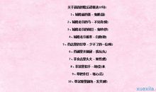 关于猫的歇后语