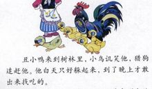 小学三册语文谚语