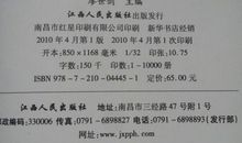 民间中医药谚语