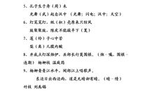 体现汉字谐音的歇后语