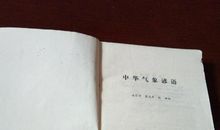 观察气象的谚语