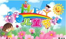 儿童节父母祝福语