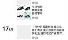 朋友圈的微商句子