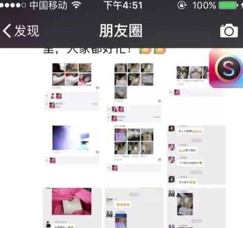 在朋友圈中发送好句子