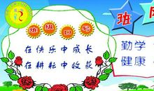 一年级班级精神口号