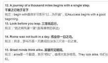 经典英文爱情短谚语