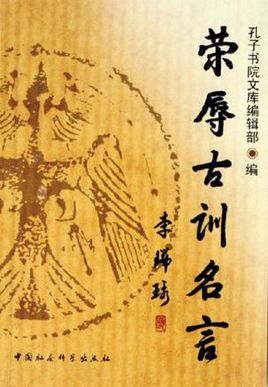 关于人生的古语