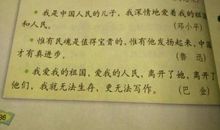 关于爱国的谚语