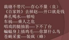 语言很有特色的谚语