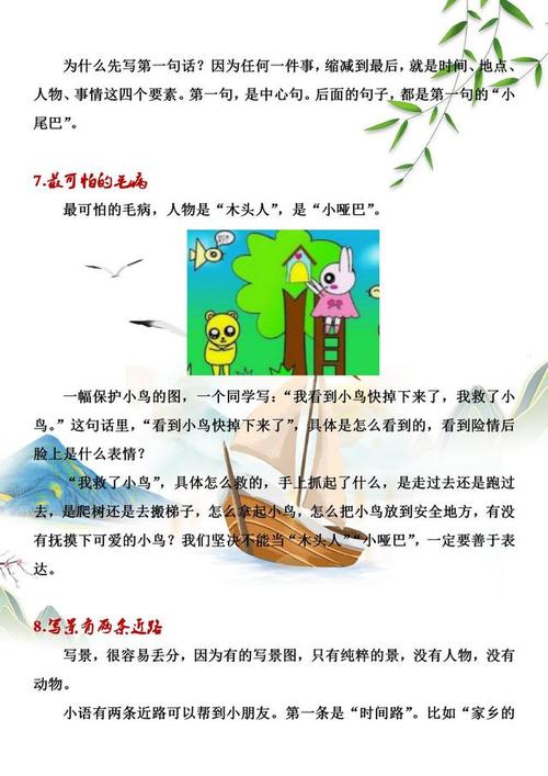 一年级汉语谚语的内容