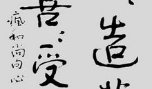 自作自受歇后语