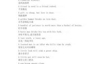 爱情谚语英文翻译