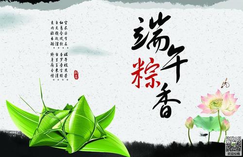 端午节长者的祝福