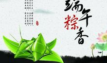 端午给长辈祝福语