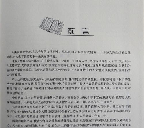 具有语言特征的谚语