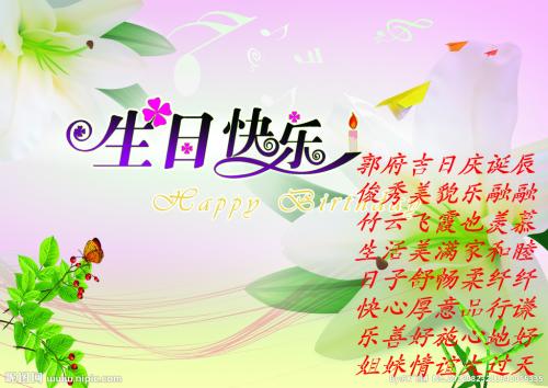 生日祝福英语老师