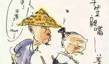 瞎子赶路歇后语