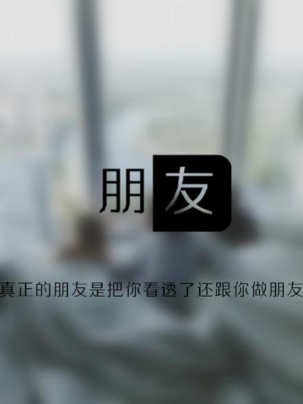 关于友谊的声明