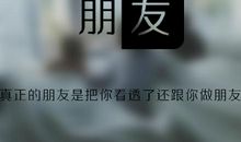 有关友谊的语句