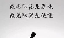 朋友圈难过说说