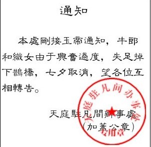 牛郎关于织工的寓言