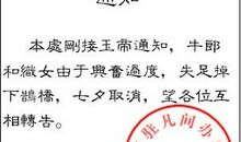 牛郎约织女的歇后语