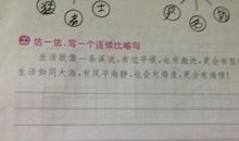 写小猴子的比喻句