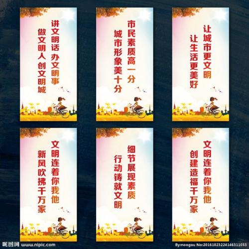 医院讲文明新口号