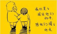 关于孝的英文谚语