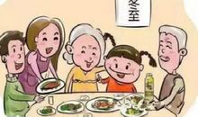 关于冬至的谚语