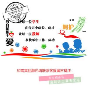 艺术学校的口号