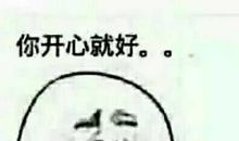 关于鄙视的句子