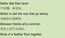 关于爱情的英文谚语大全