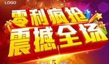 促销活动宣传语