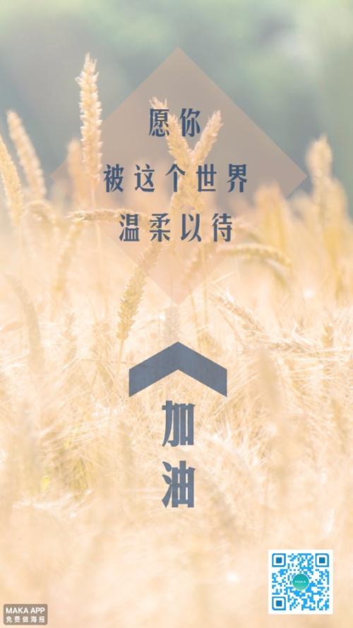 加油圈的朋友谈大全