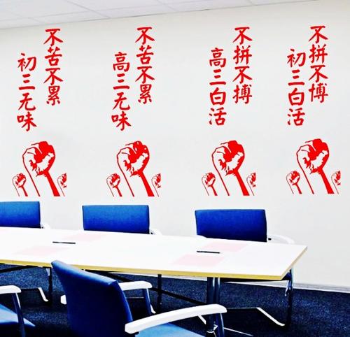 鼓励上课的口号